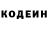 Codein напиток Lean (лин) Anna Shchankina