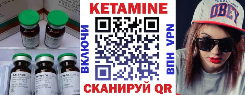 Кетамин VHQ  продажа наркотиков  OMG вход  Сольвычегодск 